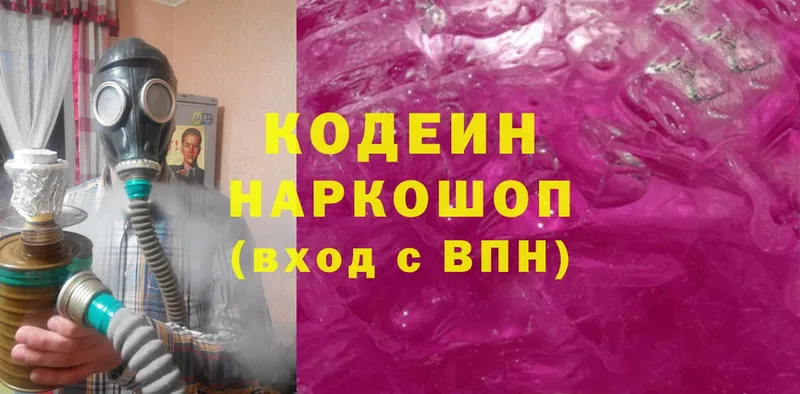 Codein Purple Drank  Красноуфимск 