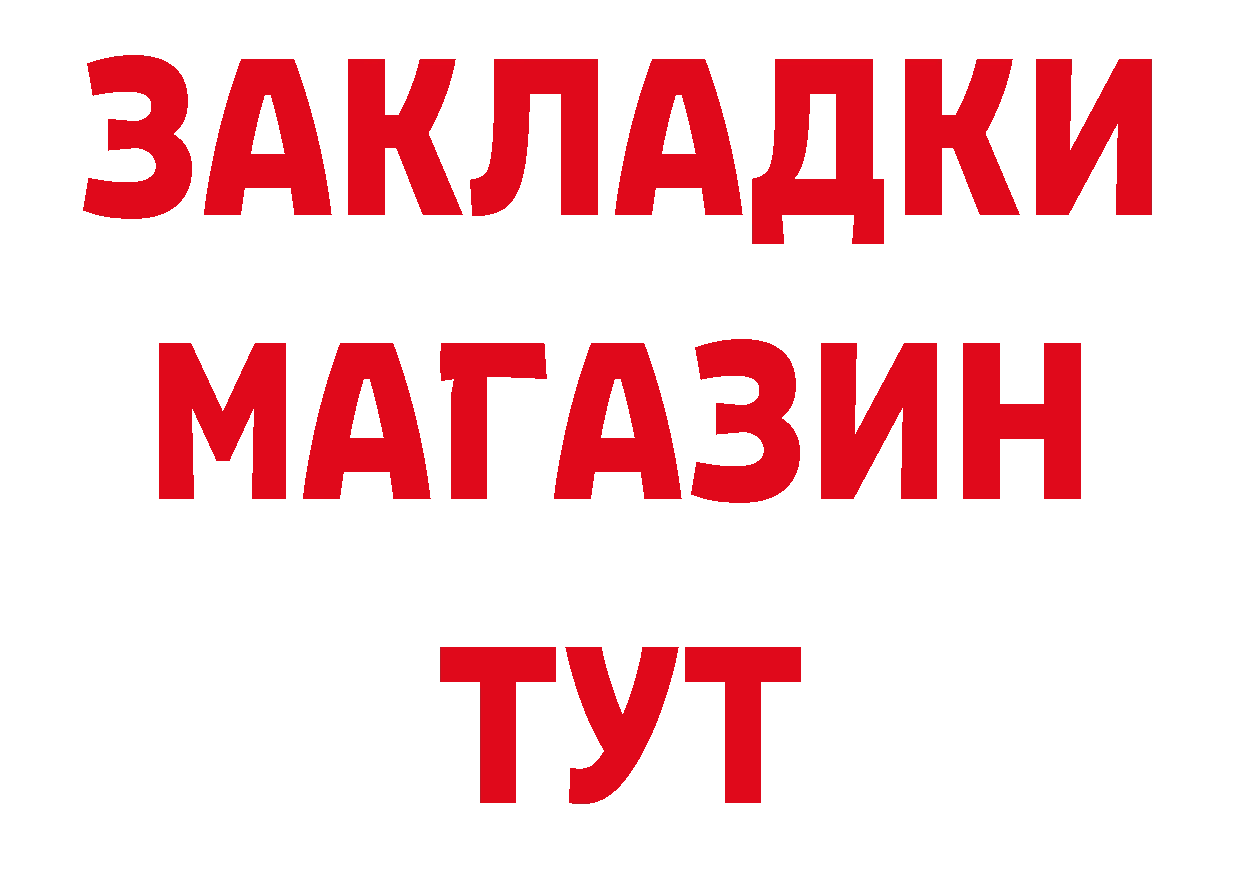 ГЕРОИН хмурый ссылки сайты даркнета блэк спрут Красноуфимск